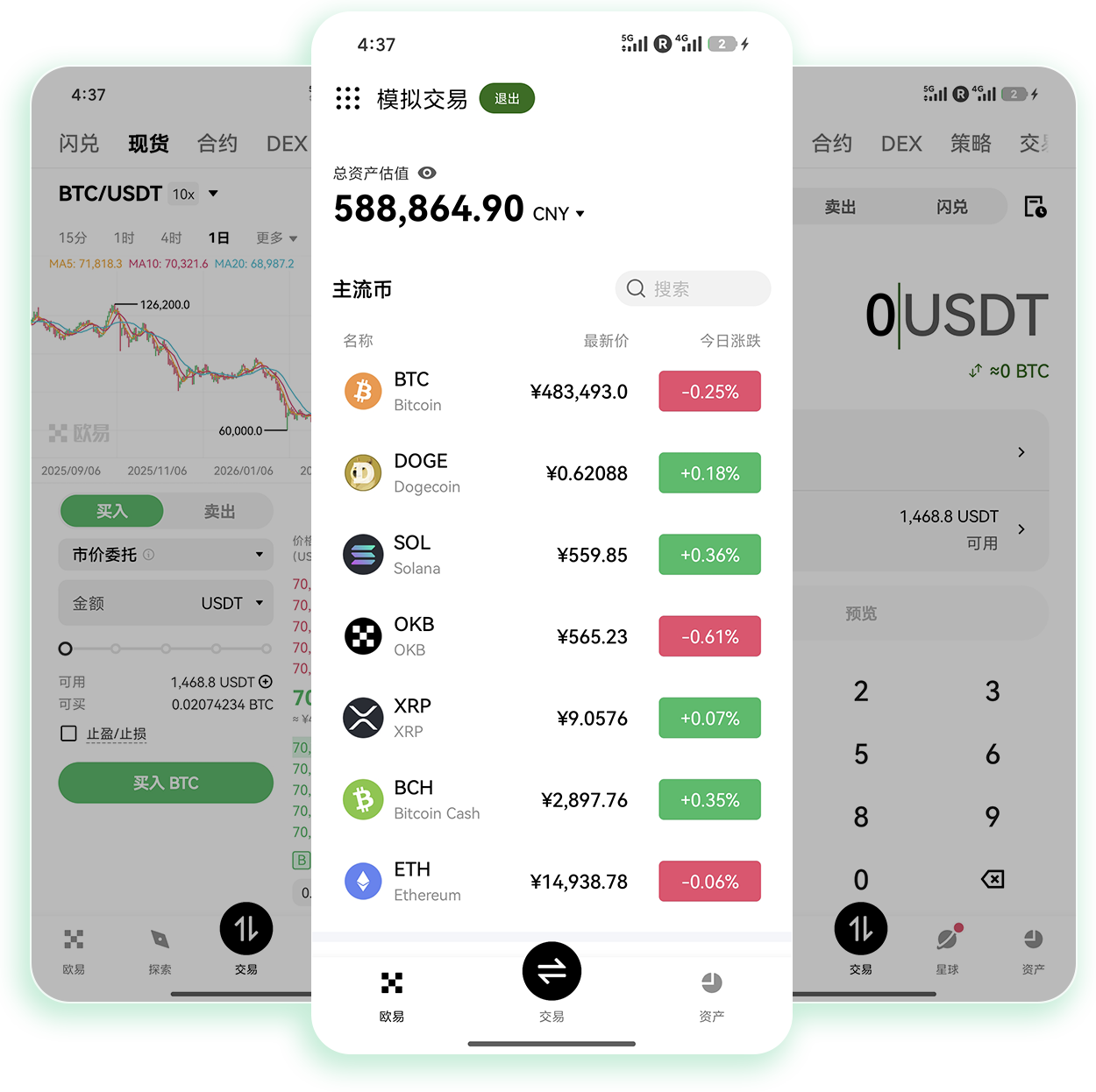 易欧交易所 主打新币首发打新与小币种交易的服务平台